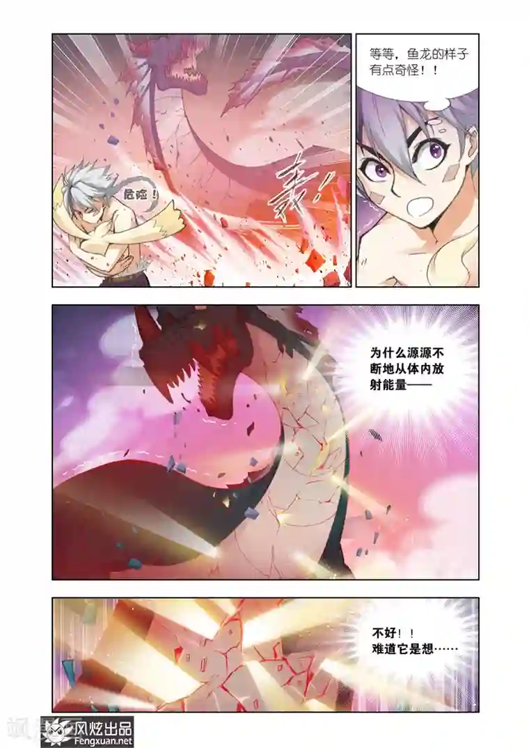 雄霸天下第13话 冒险者勋章