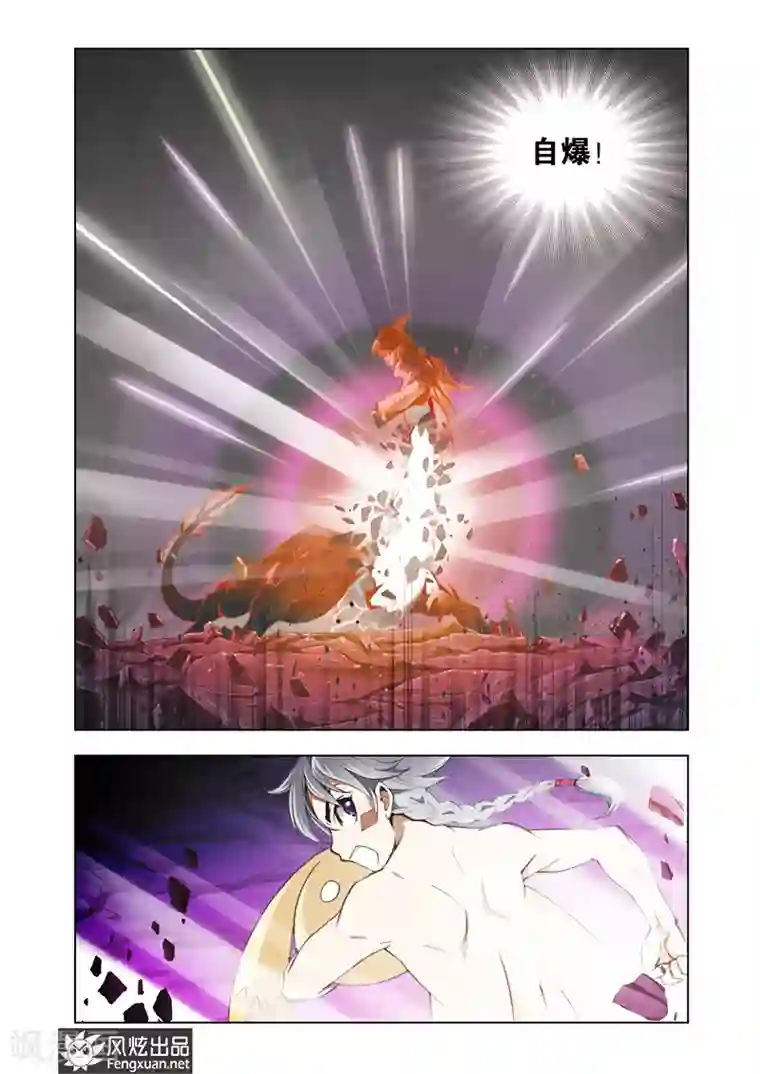 雄霸天下第13话 冒险者勋章