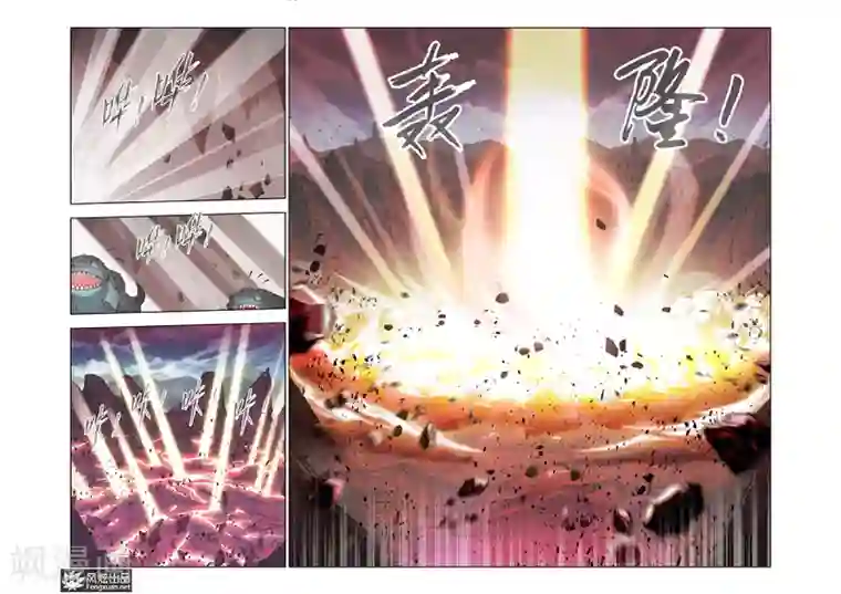 雄霸天下第13话 冒险者勋章