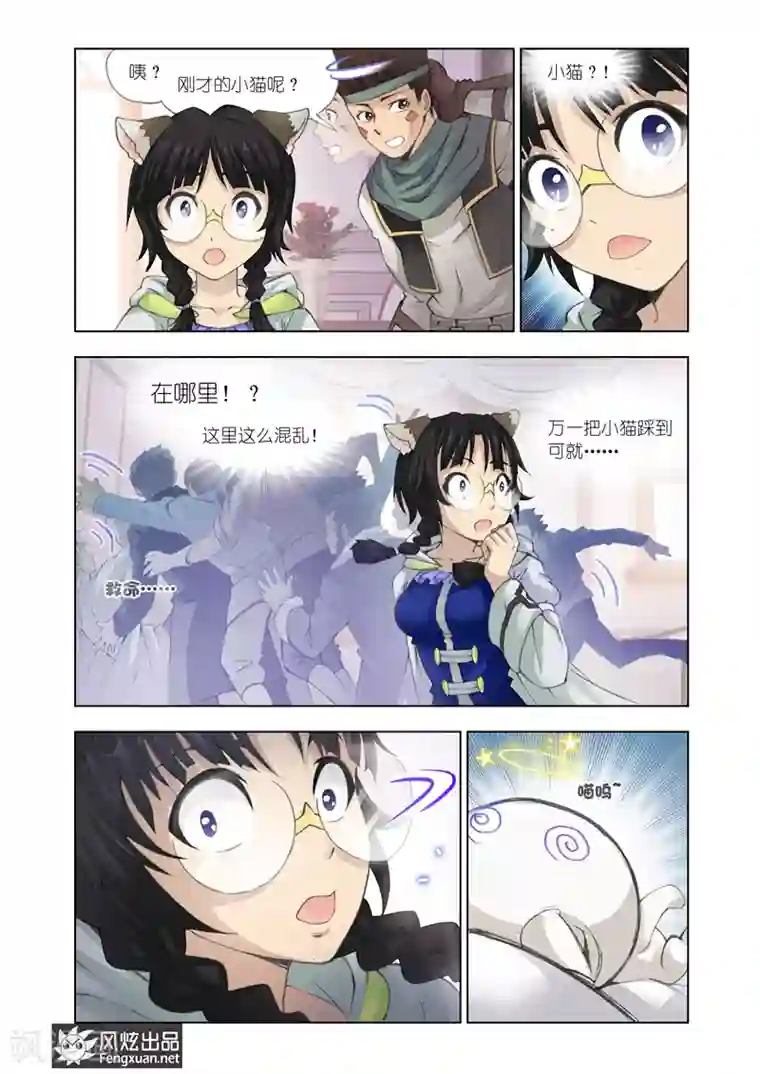 雄霸天下第14话 药剂师