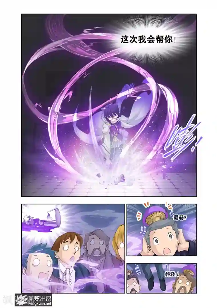 雄霸天下第14话 药剂师