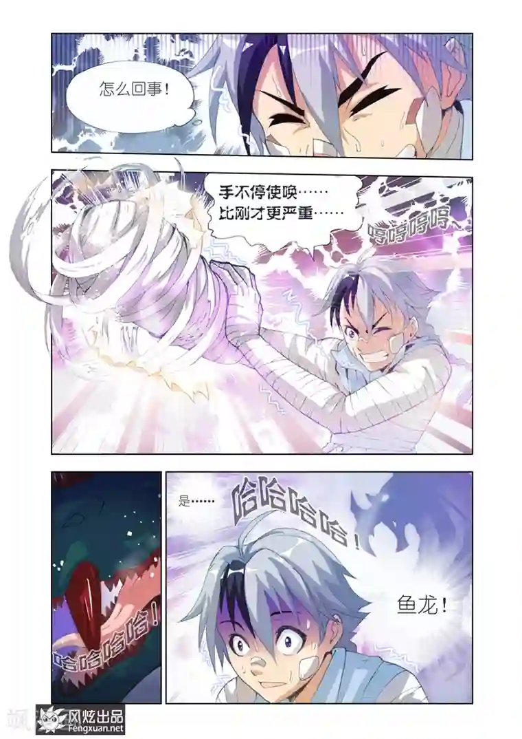 雄霸天下第15话 双重镌刻