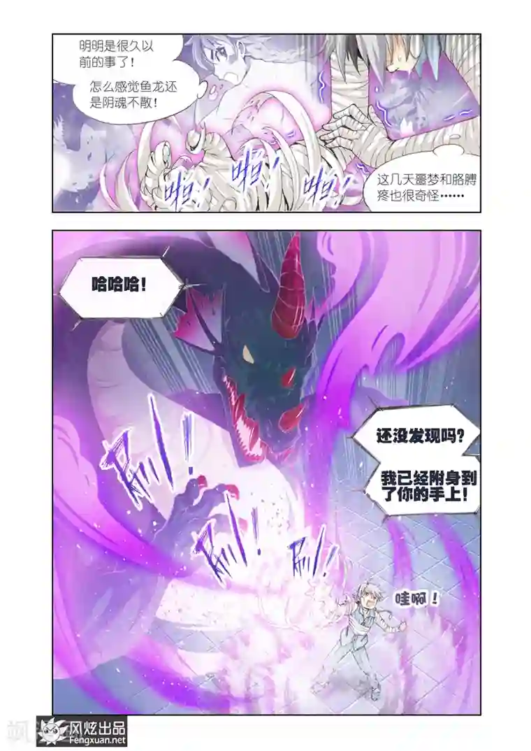 雄霸天下第15话 双重镌刻