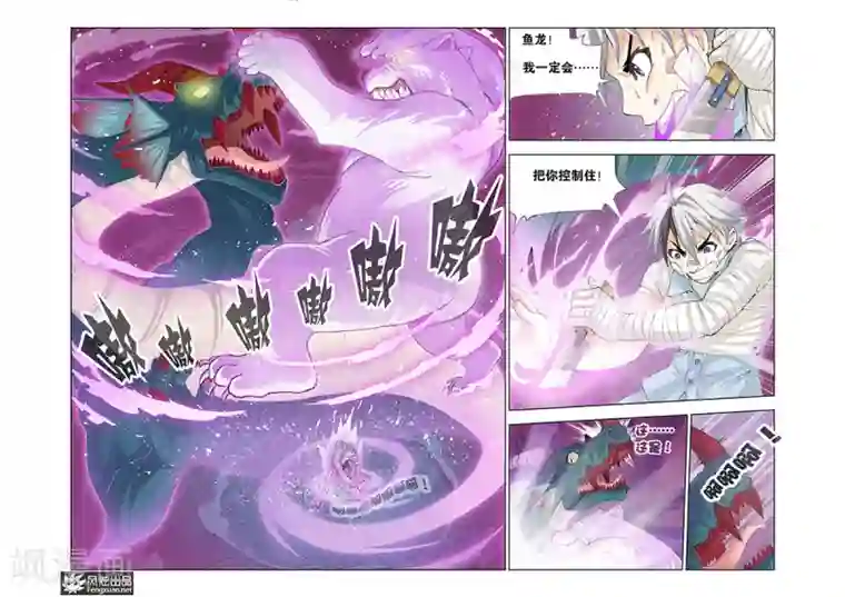 雄霸天下第15话 双重镌刻