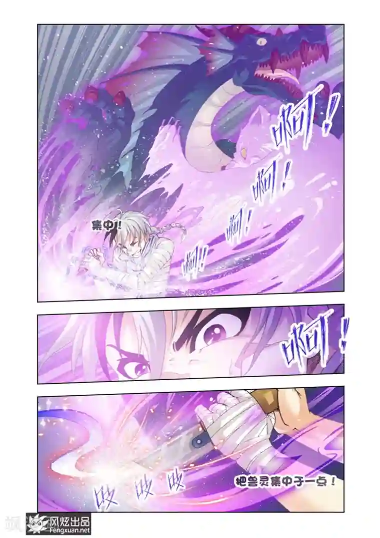 雄霸天下第15话 双重镌刻