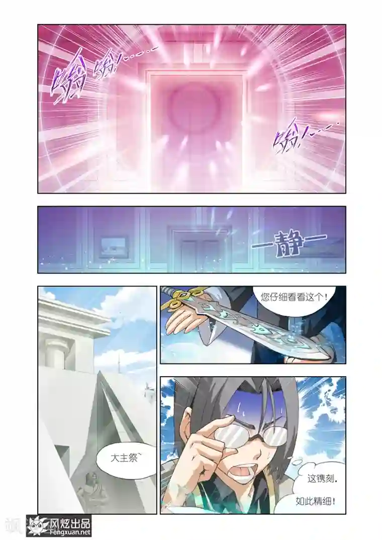 雄霸天下第15话 双重镌刻