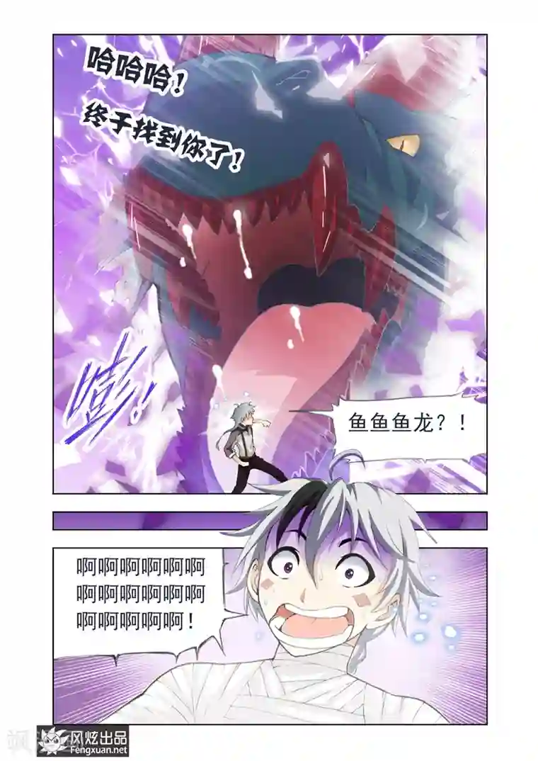 雄霸天下第15话 双重镌刻