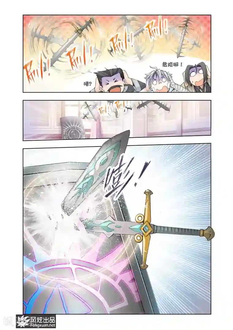 雄霸天下第15话 双重镌刻