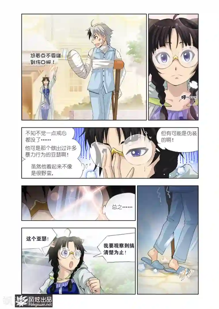 雄霸天下第15话 双重镌刻