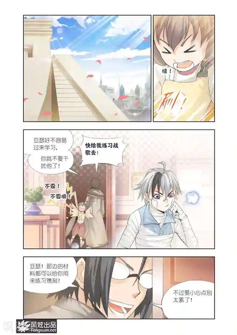 雄霸天下第15话 双重镌刻