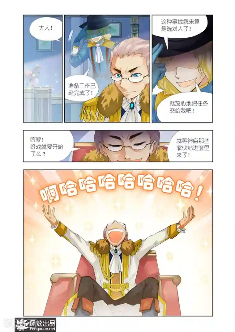 雄霸天下第16话 舞会