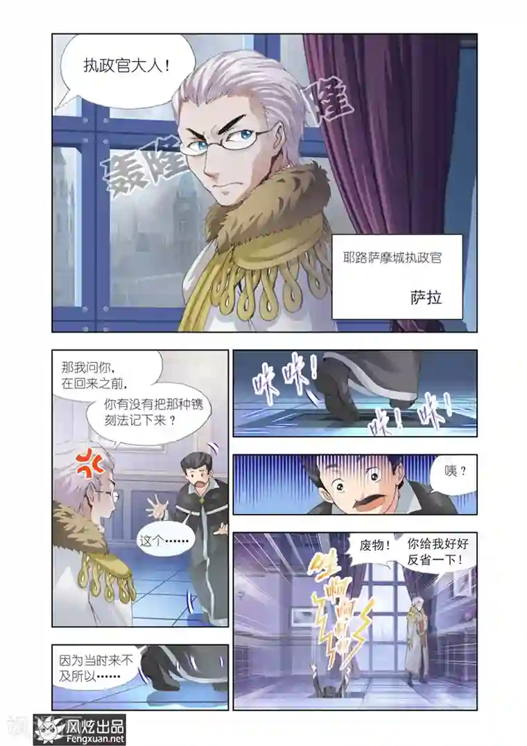 雄霸天下第16话 舞会