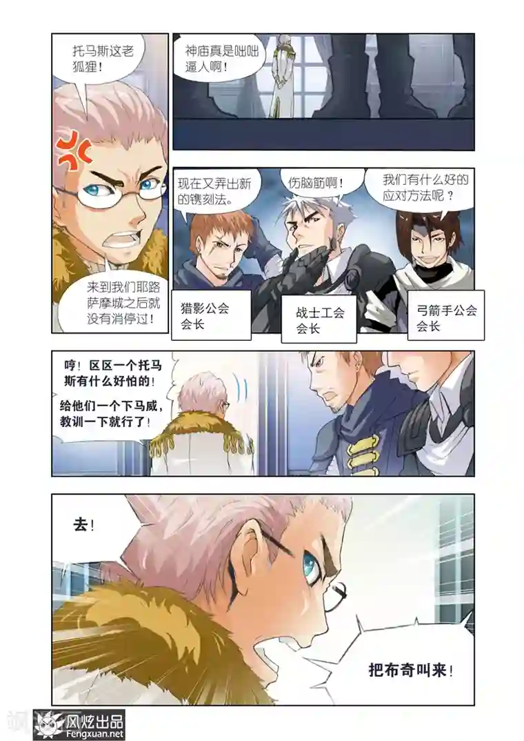 雄霸天下第16话 舞会