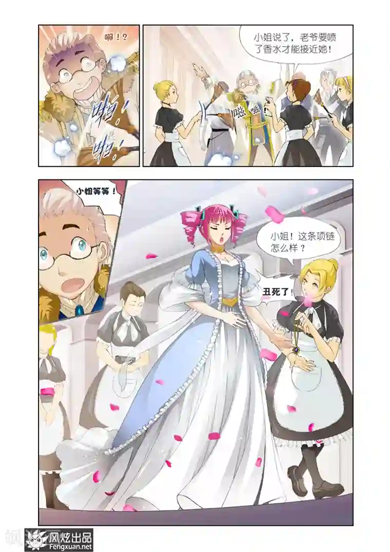 雄霸天下第16话 舞会