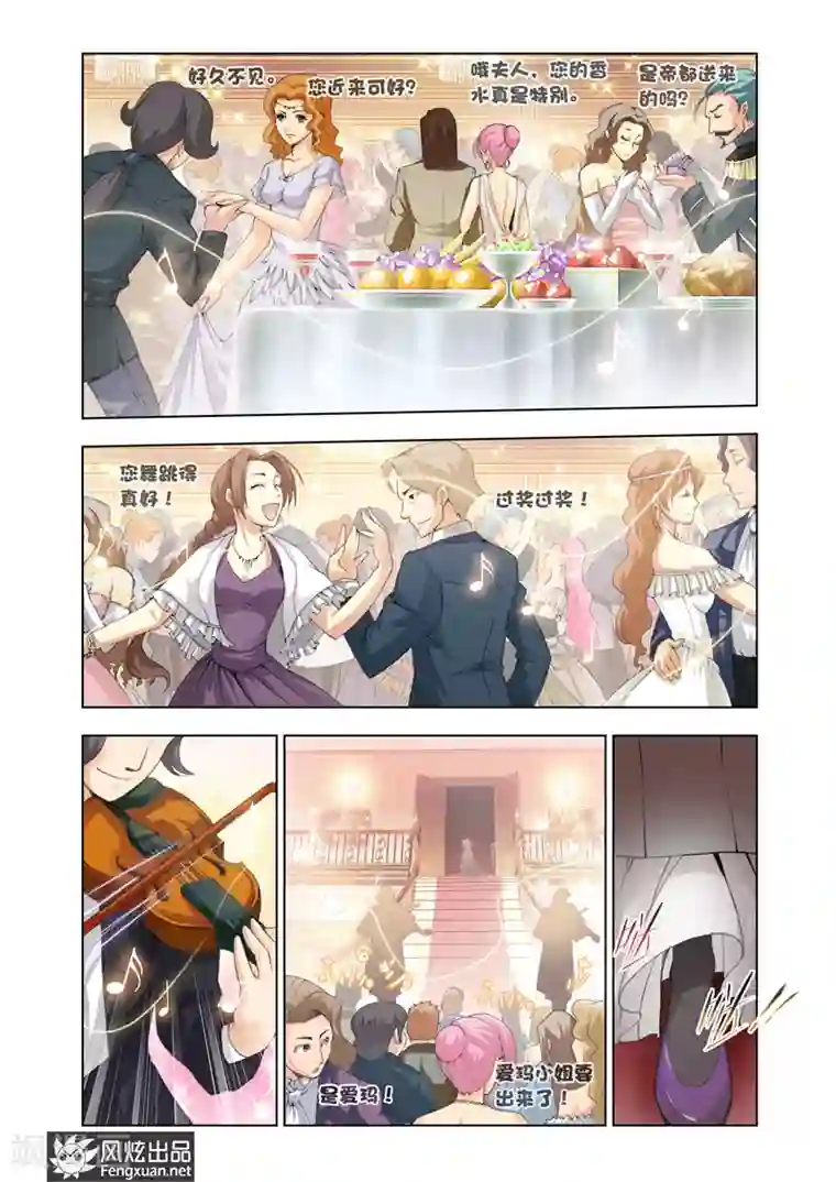 雄霸天下第17话 最美的女孩