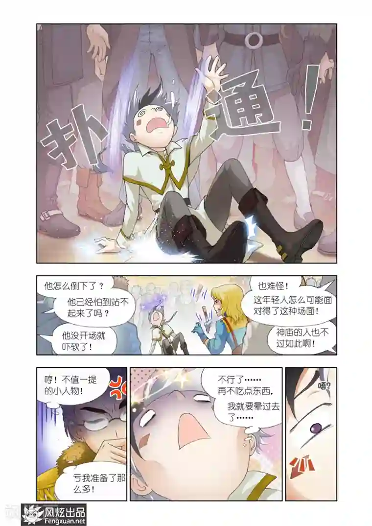 雄霸天下第17话 最美的女孩