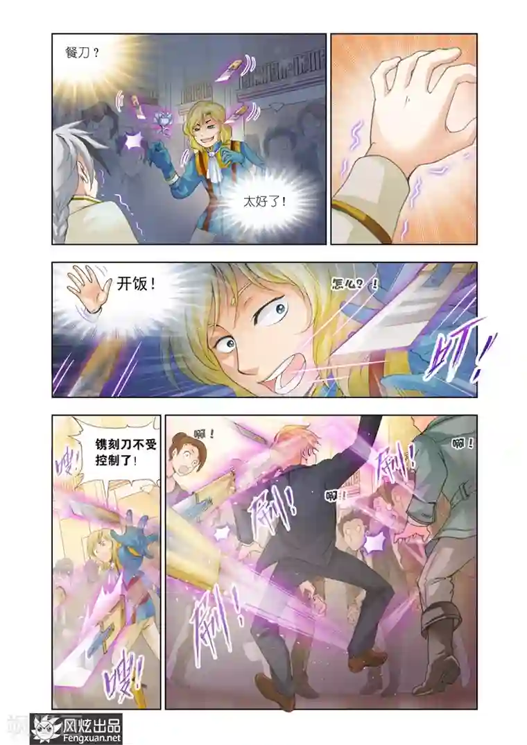 雄霸天下第17话 最美的女孩