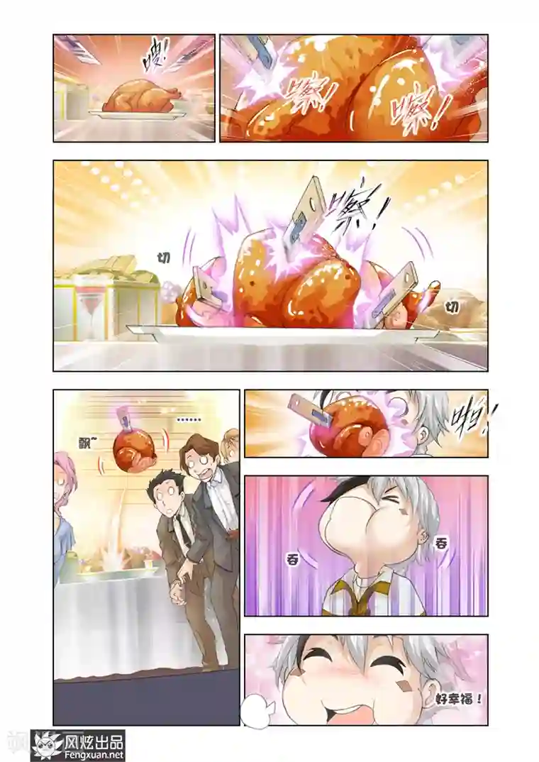 雄霸天下第17话 最美的女孩