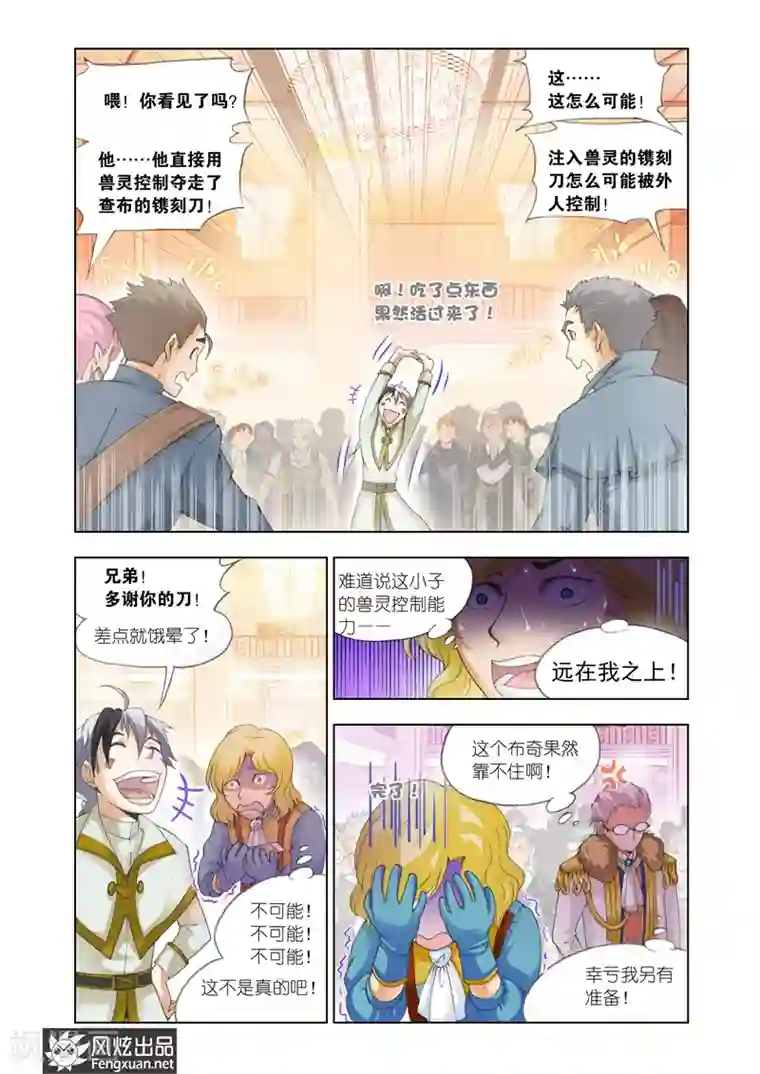 雄霸天下第17话 最美的女孩