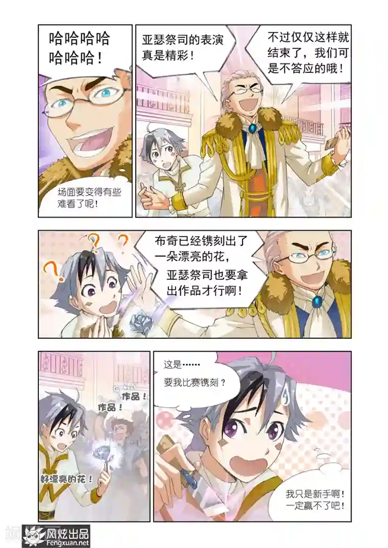 雄霸天下第17话 最美的女孩