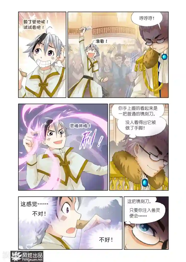 雄霸天下第17话 最美的女孩