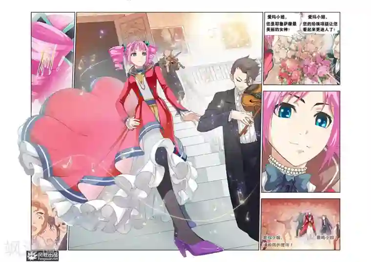 雄霸天下第17话 最美的女孩