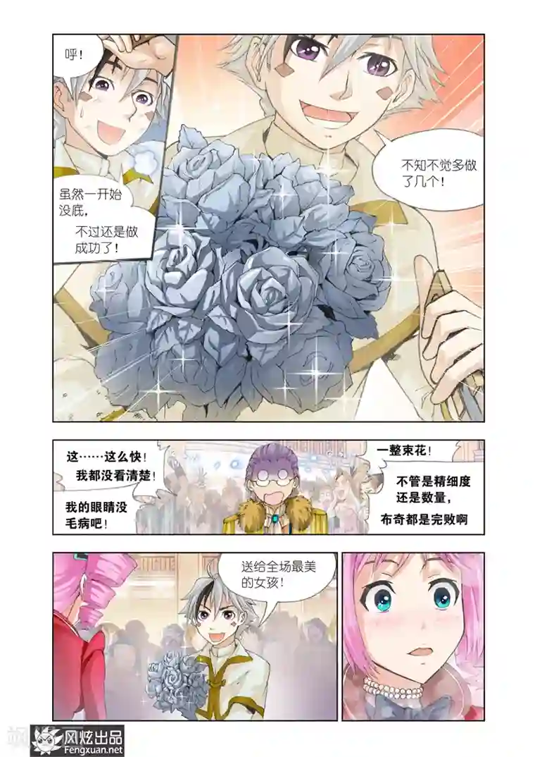 雄霸天下第17话 最美的女孩