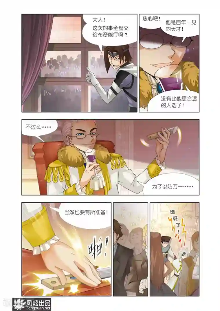 雄霸天下第17话 最美的女孩