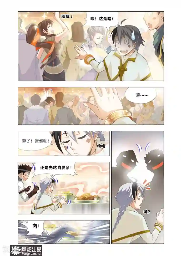 雄霸天下第17话 最美的女孩