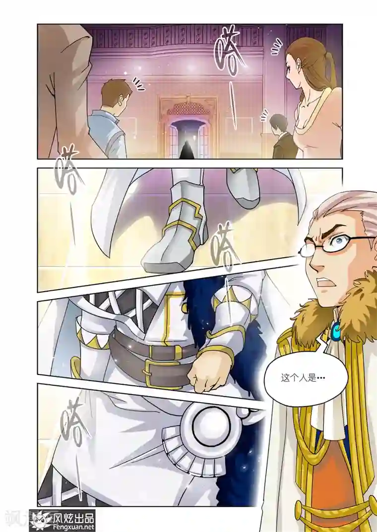 雄霸天下第18话 蓝狮帕修斯