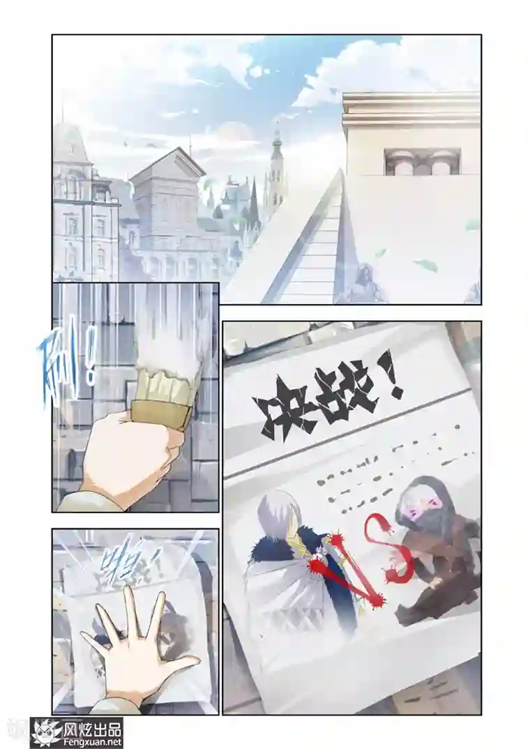 雄霸天下第19话 应战要不要