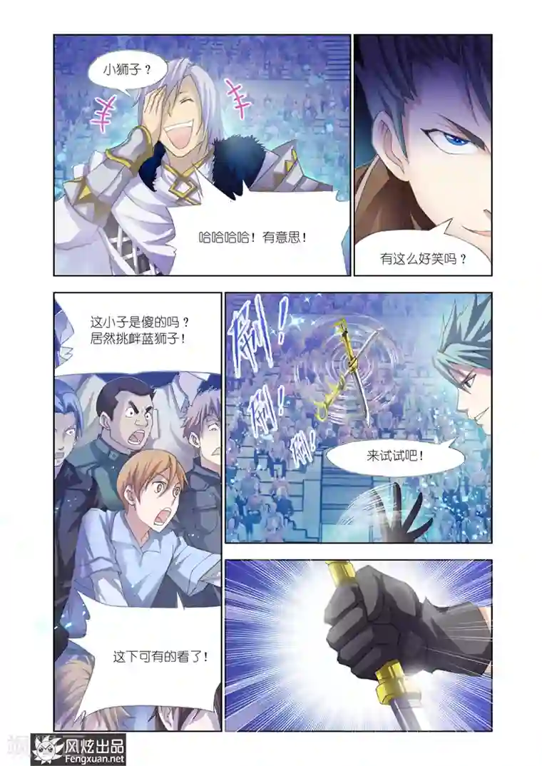 雄霸天下第19话 应战要不要