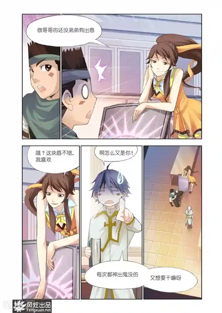 雄霸天下第19话 应战要不要