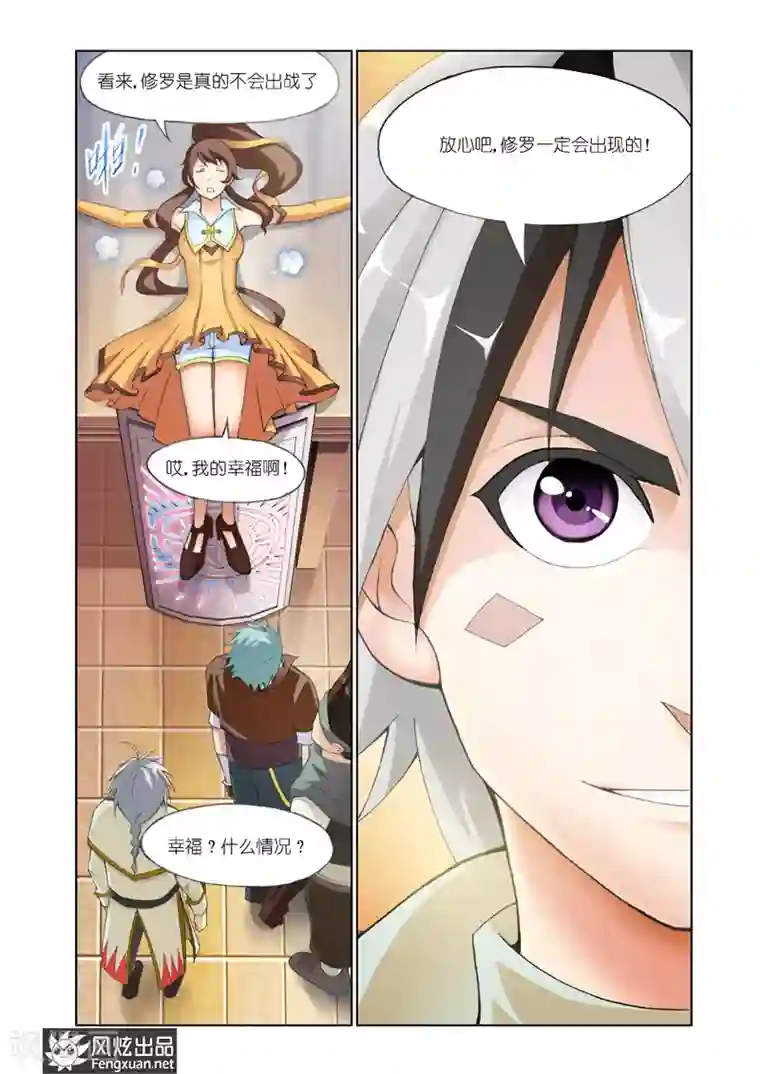 雄霸天下第19话 应战要不要