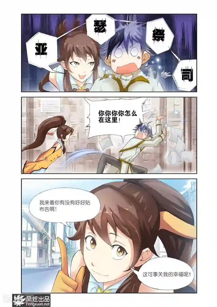 雄霸天下第19话 应战要不要