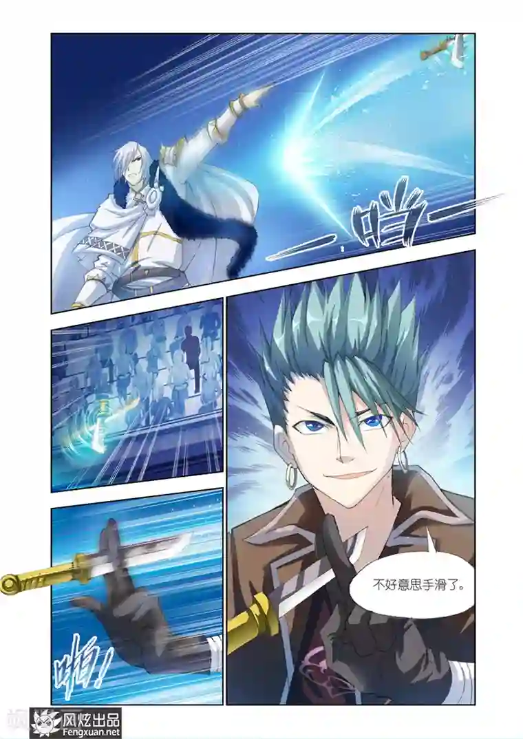 雄霸天下第19话 应战要不要