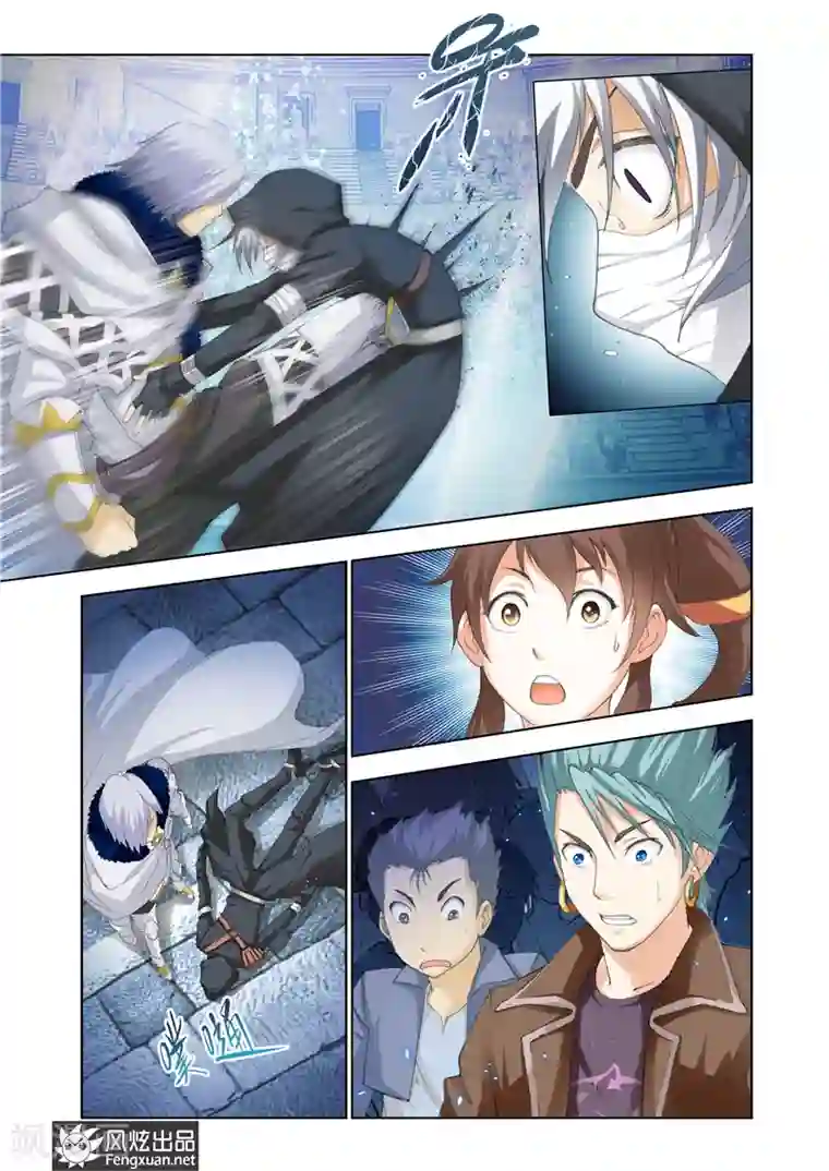 雄霸天下第20话 修罗vs蓝狮子