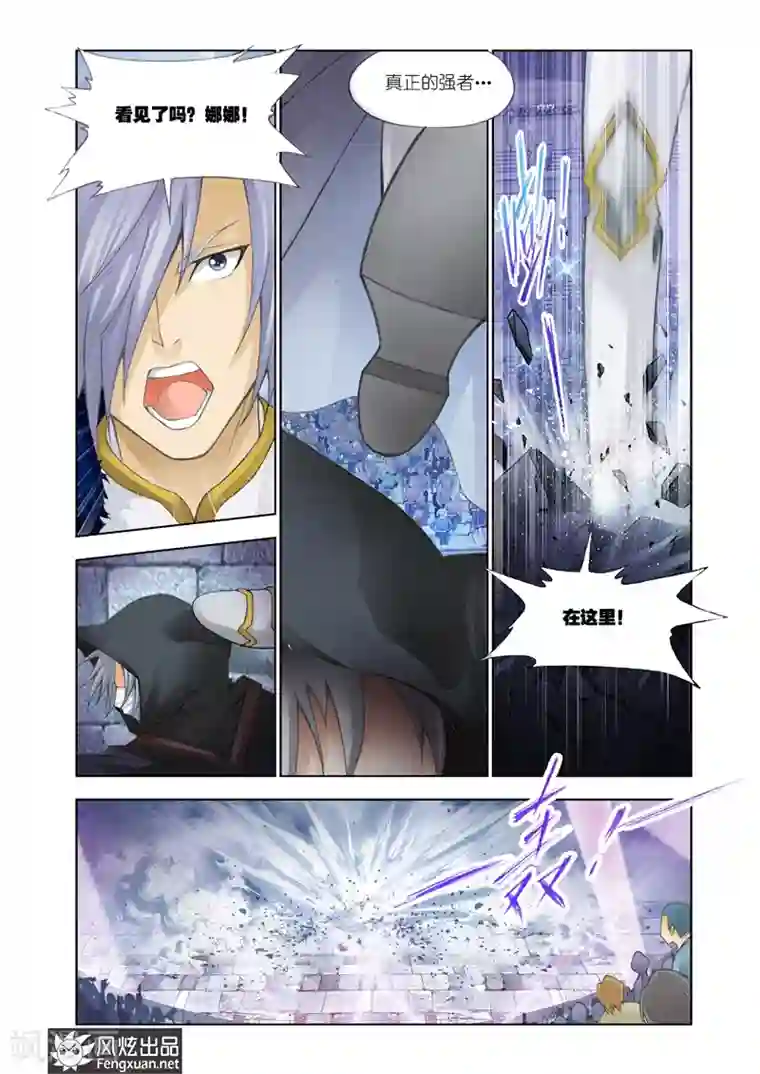 雄霸天下第20话 修罗vs蓝狮子