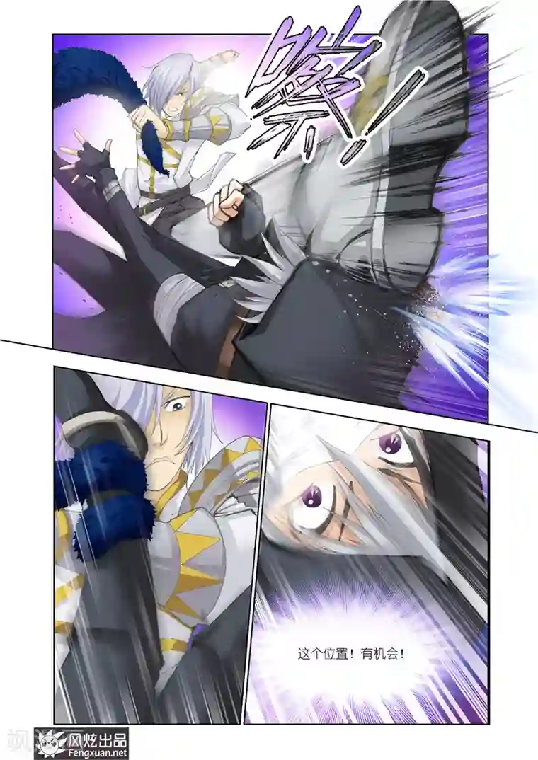 雄霸天下第20话 修罗vs蓝狮子