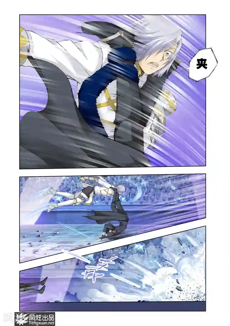 雄霸天下第20话 修罗vs蓝狮子