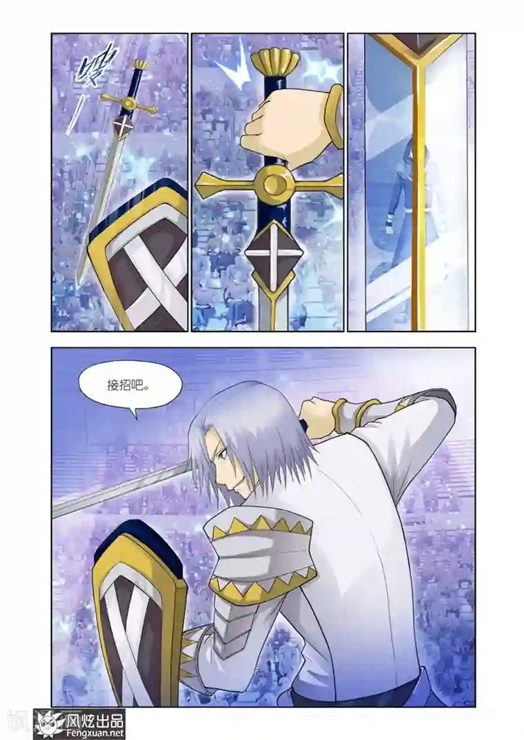 雄霸天下第20话 修罗vs蓝狮子