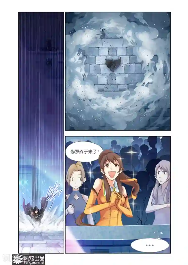 雄霸天下第20话 修罗vs蓝狮子