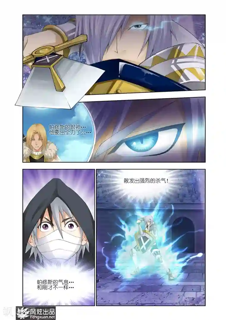 雄霸天下第21话 狮子的咆哮