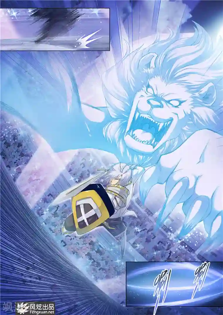 雄霸天下第21话 狮子的咆哮