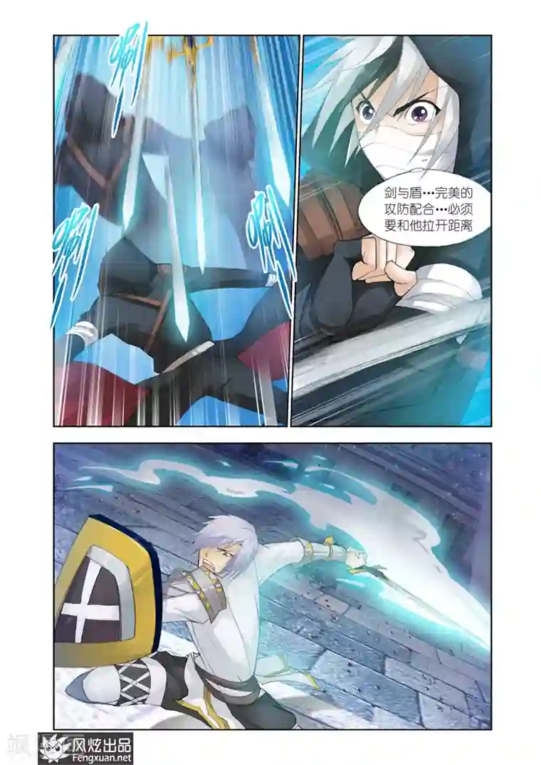 雄霸天下第21话 狮子的咆哮