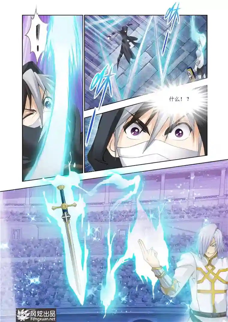 雄霸天下第21话 狮子的咆哮