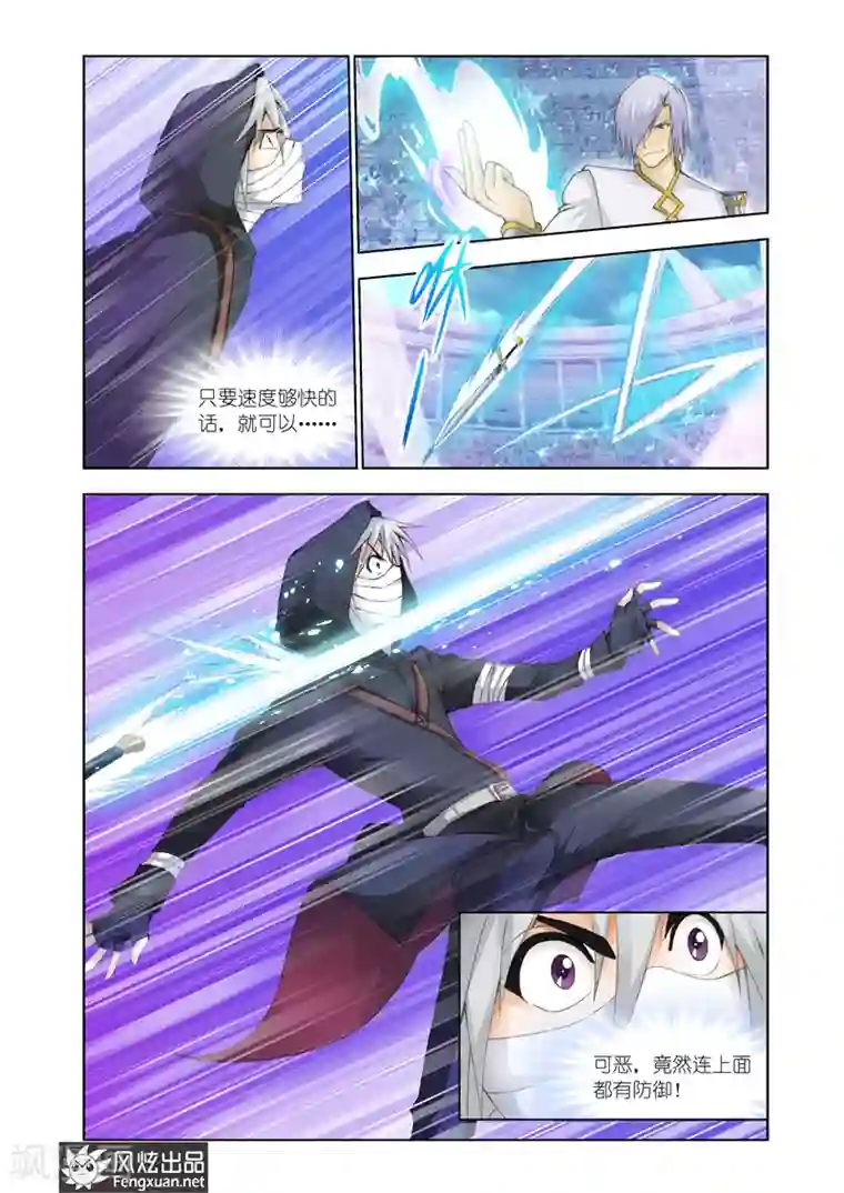 雄霸天下第21话 狮子的咆哮