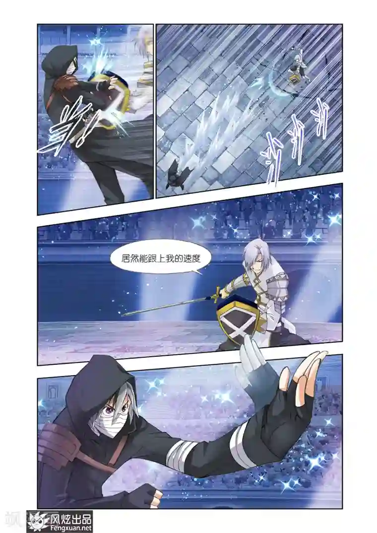 雄霸天下第21话 狮子的咆哮