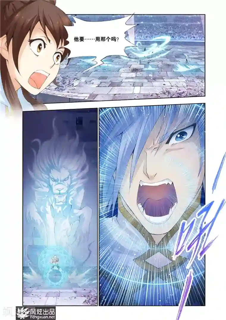 雄霸天下第21话 狮子的咆哮