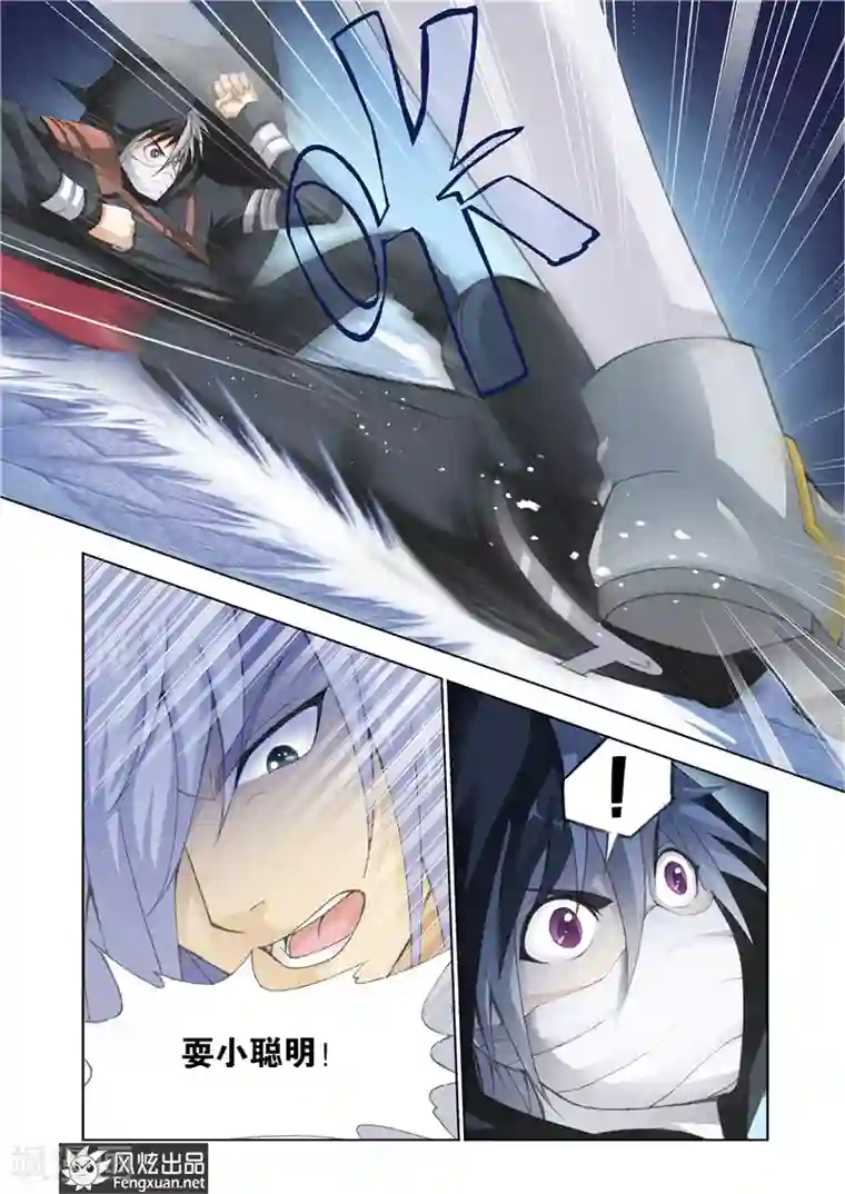 雄霸天下第21话 狮子的咆哮